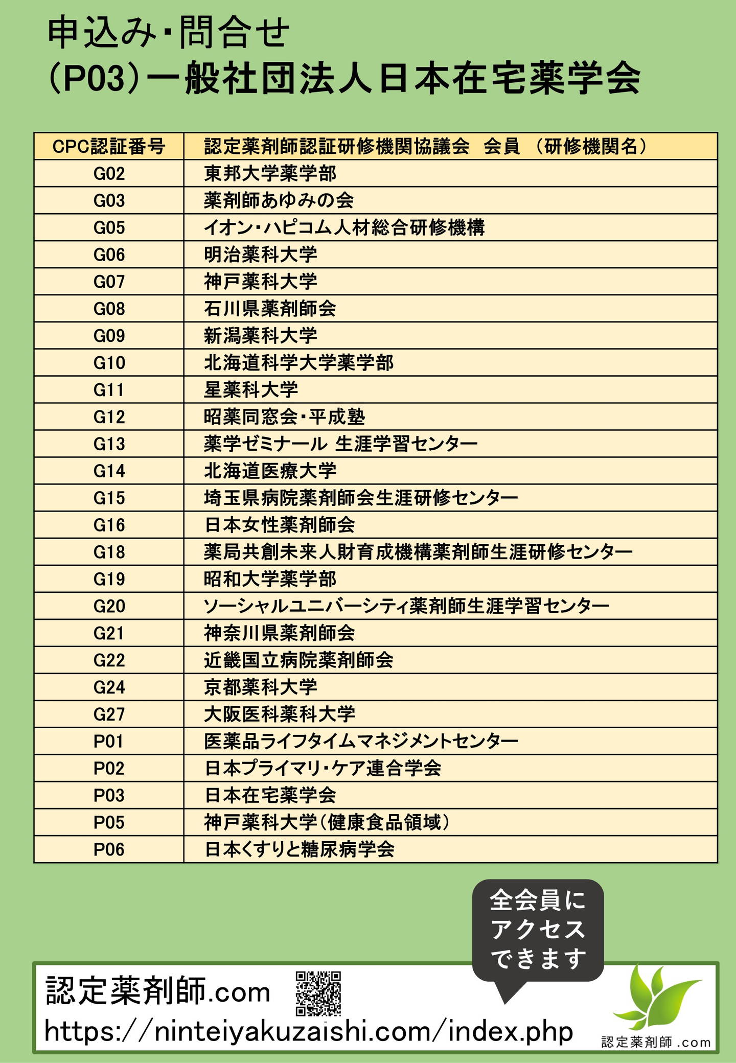 第7弾CAPEP WEBセミナー
